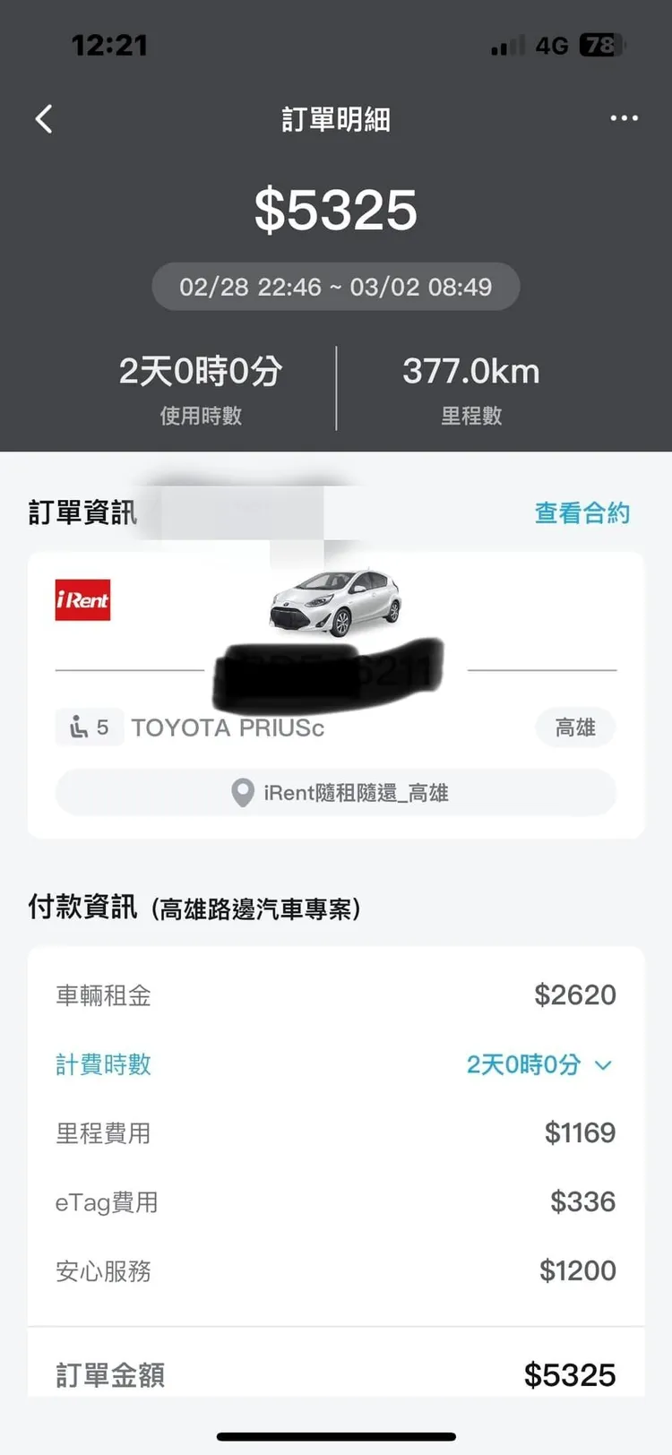 女子原本租車費用為5千多元。翻攝自爆怨公社