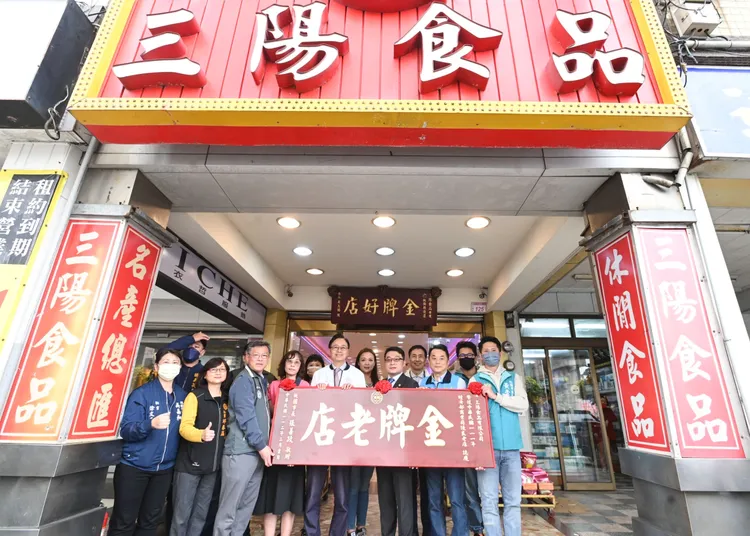 三陽食品榮獲2022年經濟部商業司「優良老店」，張善政頒贈「金牌老店」匾額誌慶。桃園市府提供