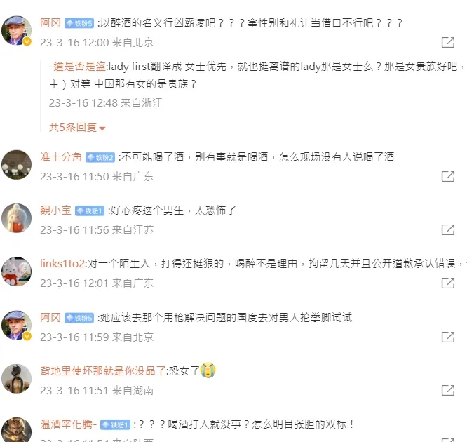 多數網友認為應該重懲這名動手的婦人。引自微博