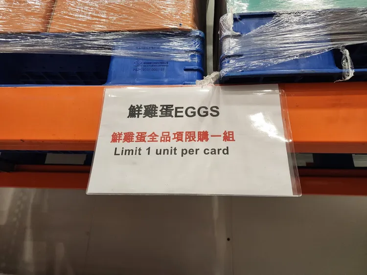 好市多貼出限購公告。引自好市多商品經驗分享區