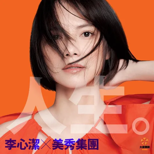 大港開唱公布壓軸女神　金馬影后相隔20年回歸歌壇