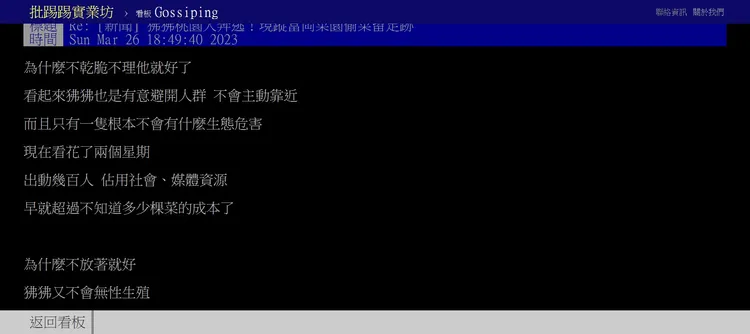 網友發問狒狒會主動避人群，為何一定要抓。取自PTT