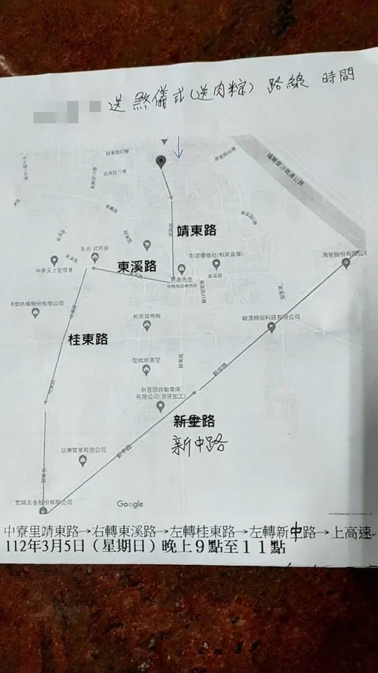 送肉粽路線。取自彰化人大小事