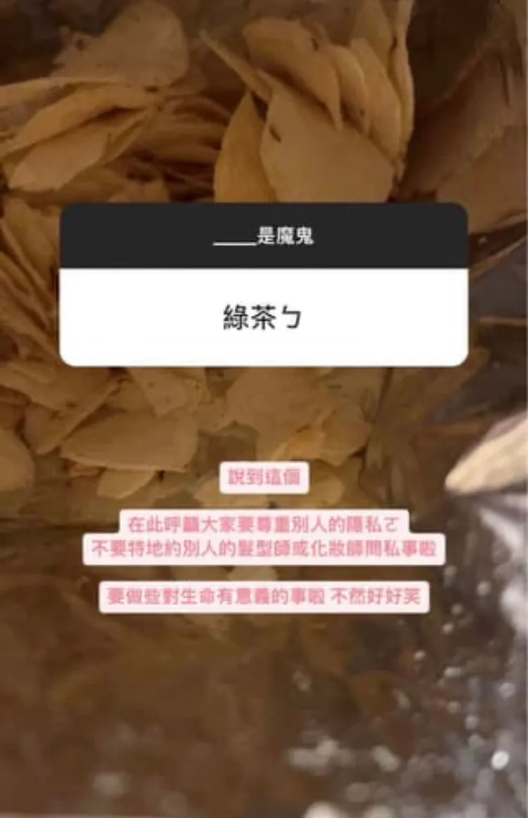 王淨的限動被放大解讀。翻攝Dcard