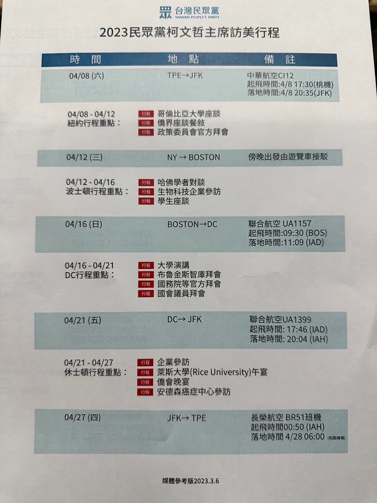 柯文哲此次訪美21天，將拜訪4座城市。潘袁詩羽攝