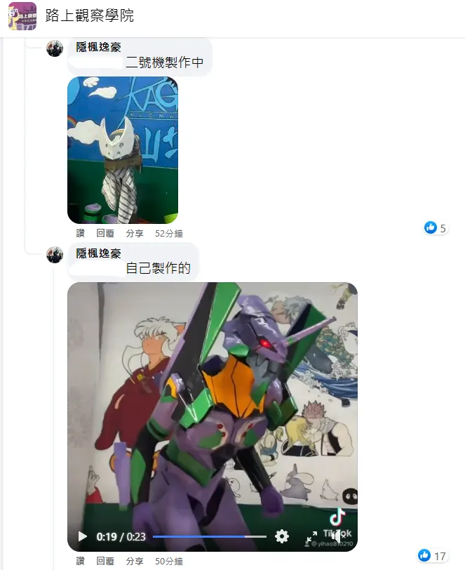 COSER表示全都是自己製作的。翻攝自路上觀察學院臉書