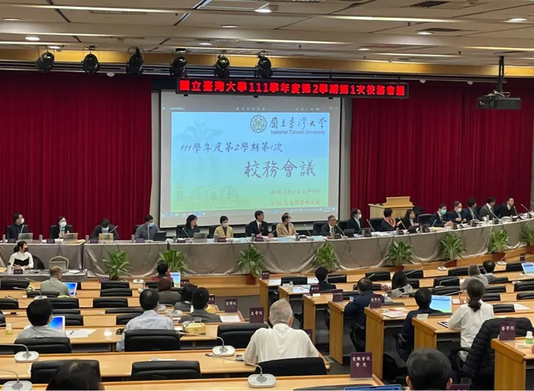 台大舉行第二學期第一次校務會議。陳明萱攝