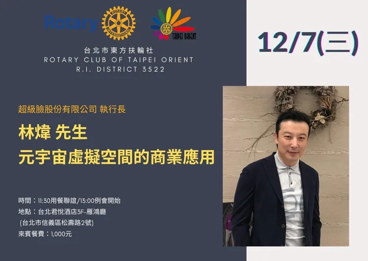 林煒目前頭銜是超級臉執行長。翻攝Cora臉書