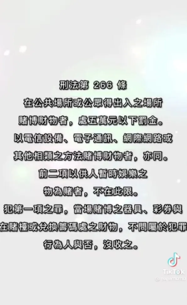 經營夾娃娃機，內容物請標示，小心別觸法。TikTok@papa110110 提供