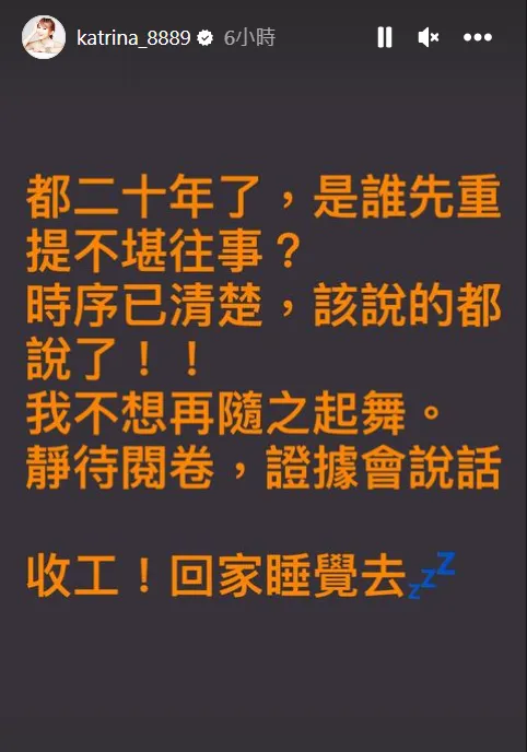 鄭仲茵今凌晨在IG發限動反擊。翻攝鄭仲茵IG