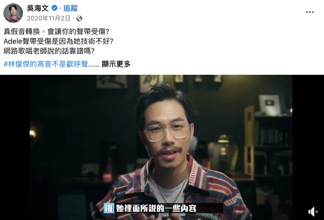 歌手吳海文發文質疑嘎老師教唱內容。翻攝吳海文臉書