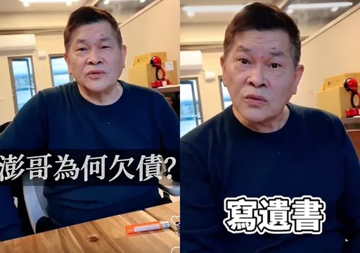 澎恰恰2.4億還到剩1500萬解釋欠債經過 曾躲在房間寫遺書