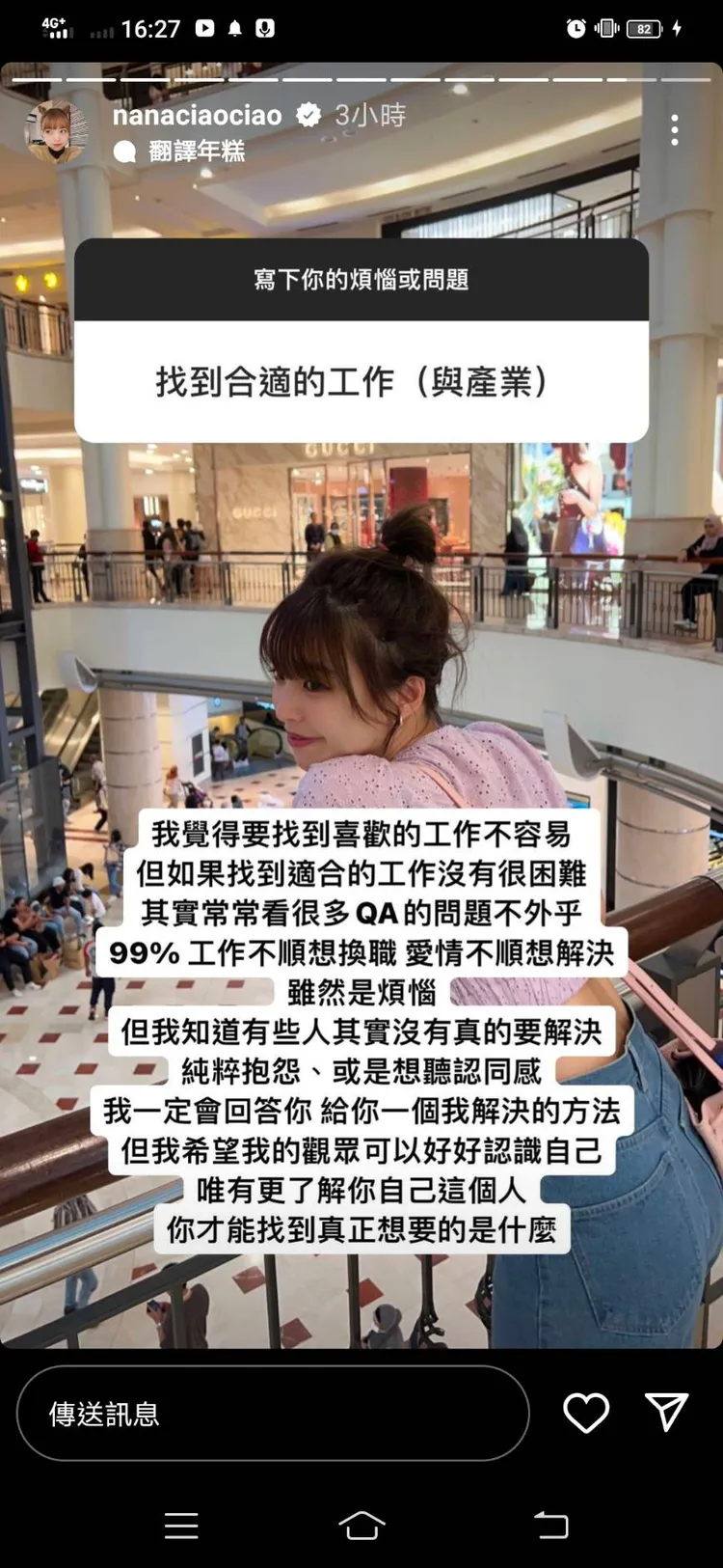 知名E奶網紅「一隻阿圓」自爆，北漂第一份工作薪水低到哭，房租就去掉一大半薪水，在台北真的不用活。翻攝《nanaciaociao》的IG