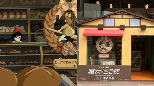 《魔女宅急便》台北期間限定營業 麵包店不賣麵包送明信片