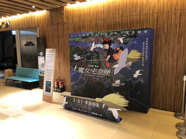 《魔女宅急便》在京站威秀有飛天魔女立體座。甲上娛樂