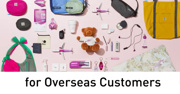 3/31前比比昂隨選即買ｘPEACH SHOP ONLINE全館商品2kg內不限消費金額免國際運費。業者提供