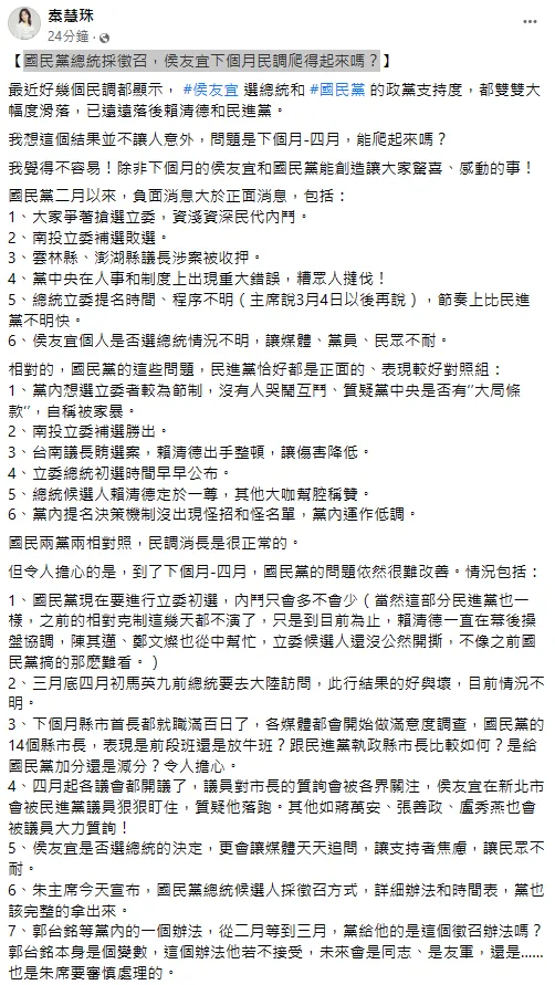 秦慧珠發文。翻攝自秦慧珠臉書