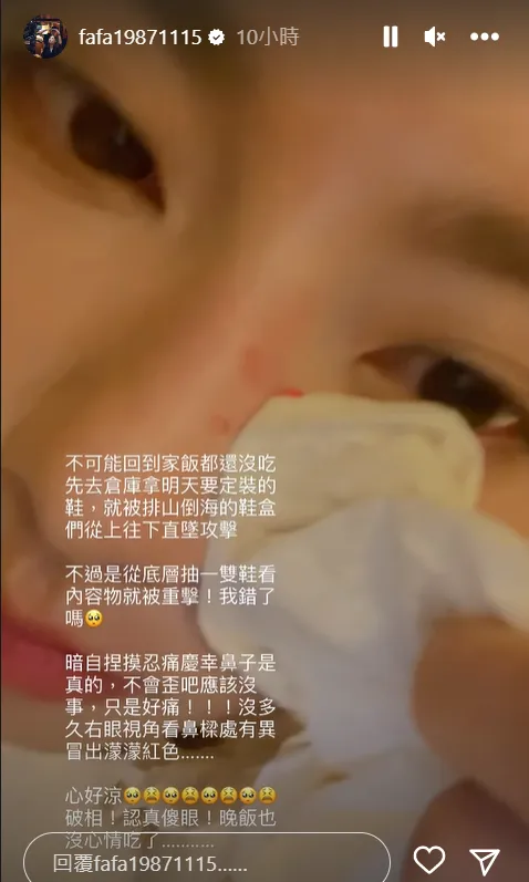 豆花妹蔡黃汝遭倒下的「鞋子山」重擊右側鼻樑破相，讓她心情超沮喪。翻攝自豆花妹IG，圖為手機自拍模式左右翻轉的照片