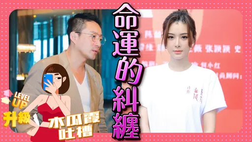 木瓜霞|張穎穎或成最大贏家!新戲官宣精準撞上大汪之亂