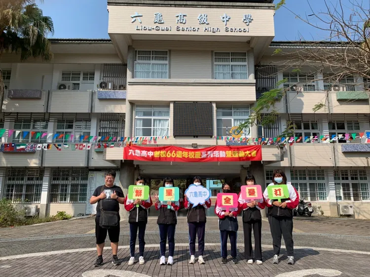 六龜高中繁星計畫6人全上。六龜高中提供