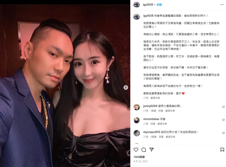 連千毅貼的夫妻合影照其實是去年舊照。翻攝自IG