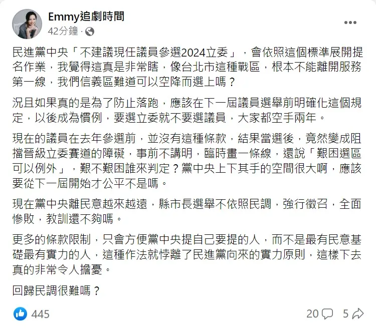 取自胡采蘋臉書