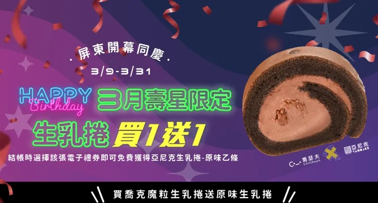 翻攝自亞尼克官網