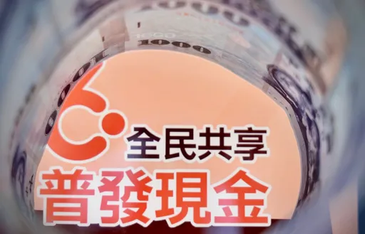 6000普發登記破513萬人　注意！今晚這時段無法登記