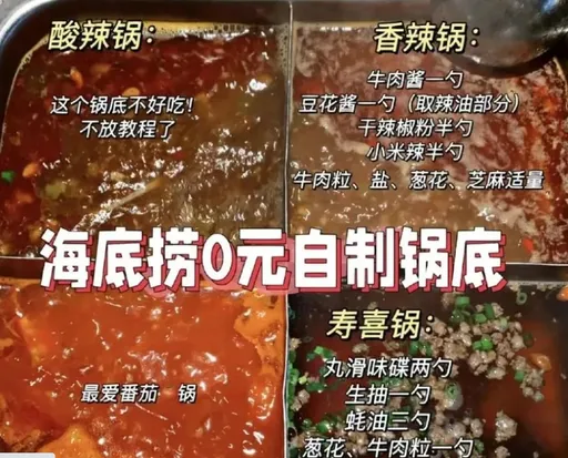 吃火鍋一人花不到80元　海底撈出招反制