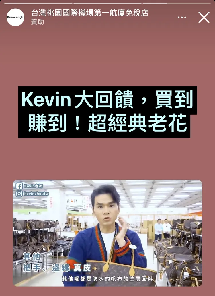 網路充斥詐騙廣告。翻攝畫面