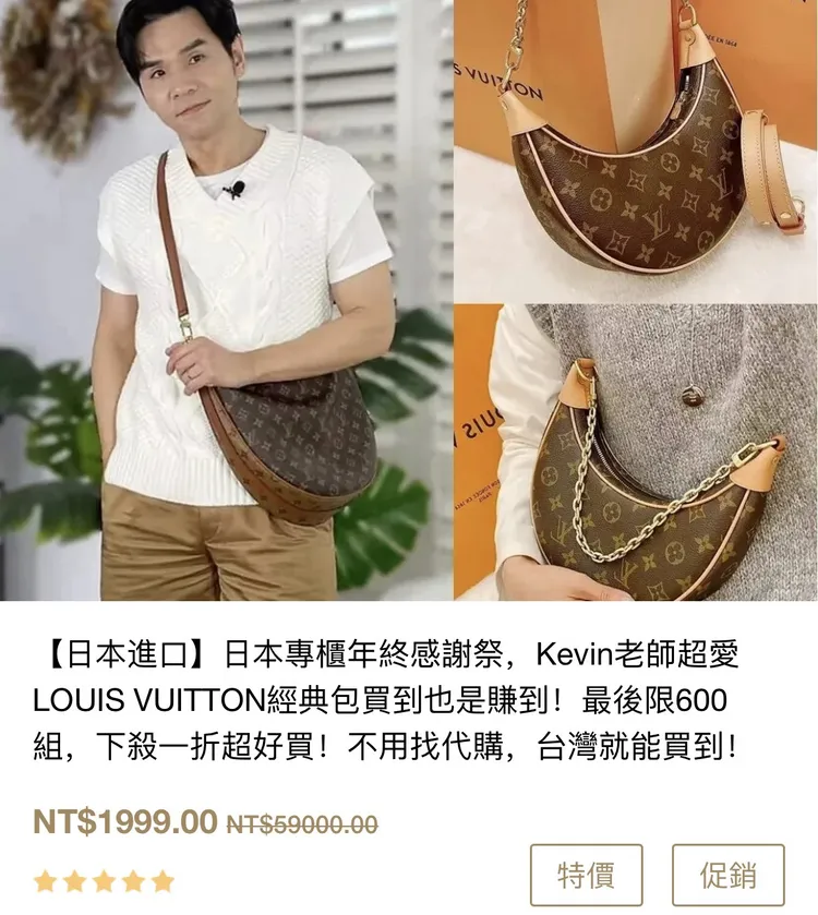 Kevin老師遭利用作為詐騙廣告。翻攝畫面