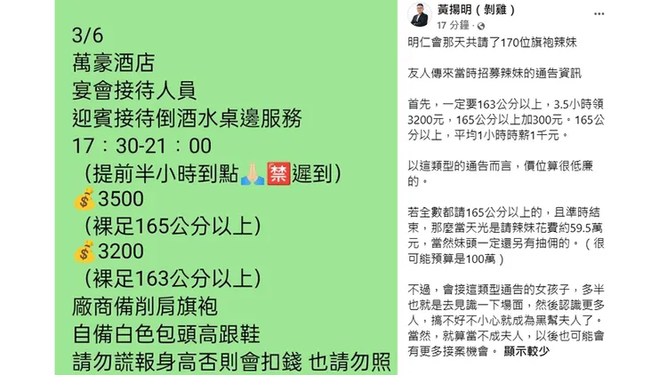 翻攝自黃揚明臉書