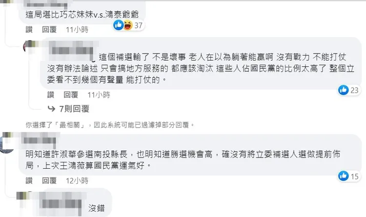 翻攝自臉書「不演了新聞台」