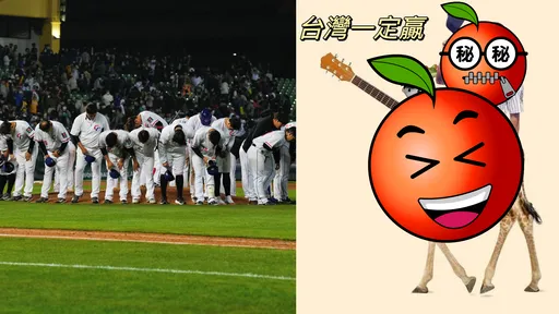 台灣隊慘敗！扁維拉上場了　「一定贏」迷因圖網驚：我看懂了
