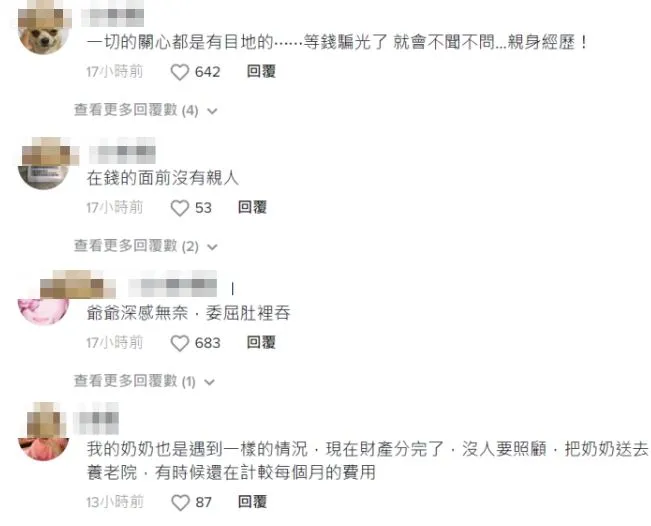 翻攝自記者新聞網