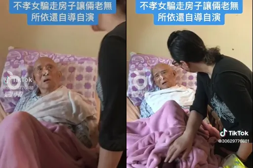 不孝女遭控訛詐病榻老父！領光定存還逼賣房分產　老翁神情生無可戀令人鼻酸