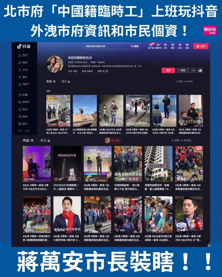 翻攝臉書 簡舒培 台北真速配