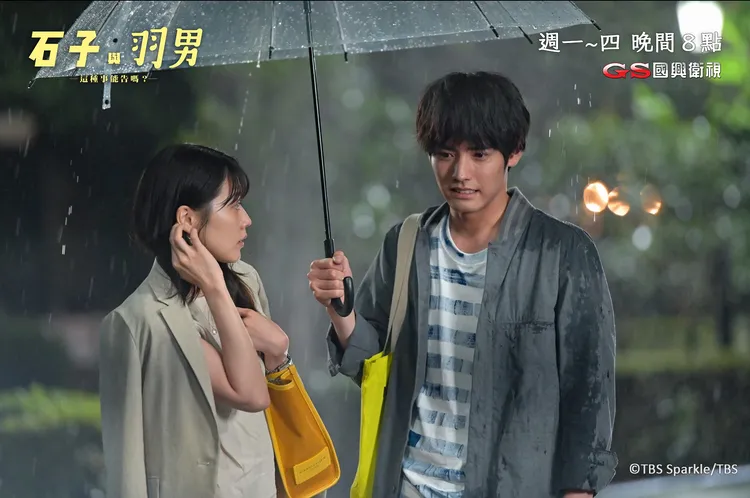 鮮肉男神赤楚衛二劇中與有村架純大談姊弟戀。國興衛視