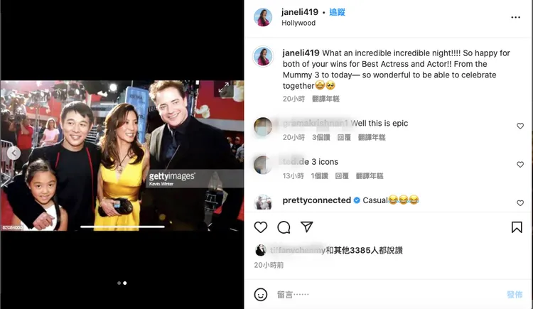 李連杰女兒曬出與李連杰、楊紫瓊、布蘭登費雪15年前合照。翻攝JaneLi IG