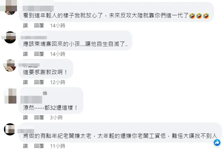 翻攝自臉書「記者新聞網」