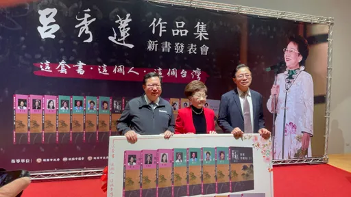 呂秀蓮專書發表!鄭文燦、張善政同台 她呼籲藍綠停止對立