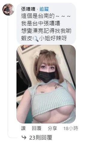 JKF辣模親自回應，澄清是不同人。翻攝臉書「爆廢公社」