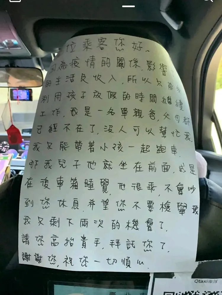 單親運將的公告，看哭不少網友。取自爆廢公社