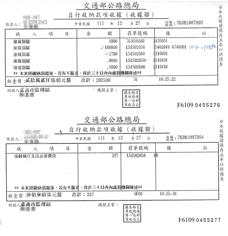 經查扣43萬餘元保險金，朱男家屬這才代繳清積欠罰緩。嘉義分署提供