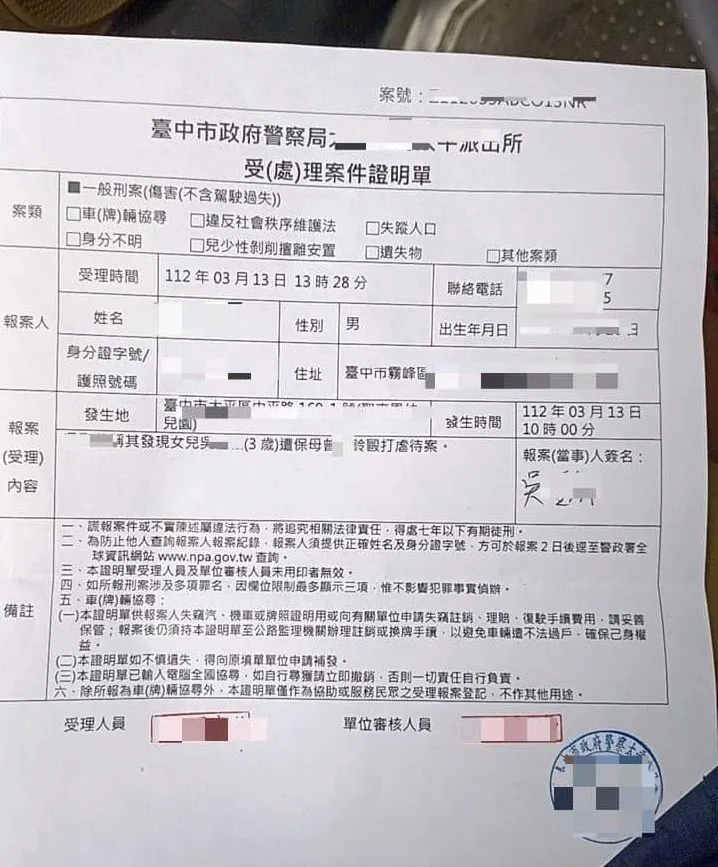 家屬已向警方報案。翻攝臉書