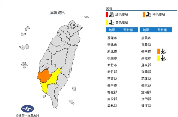 今台南及高雄近山區、河谷將出現36°C以上高溫。翻攝氣象局網站