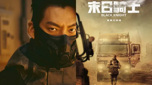 金宇彬變身最強快遞聯手宋承憲 Netflix《末日騎士》5/12公開