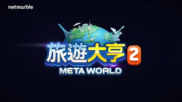 想參加事前預約請快點進>>