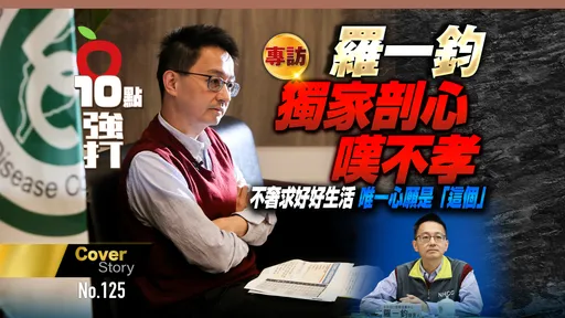 壹蘋10點強打｜羅一鈞獨家剖心嘆不孝！不奢求好好生活　唯一心願是「這個」