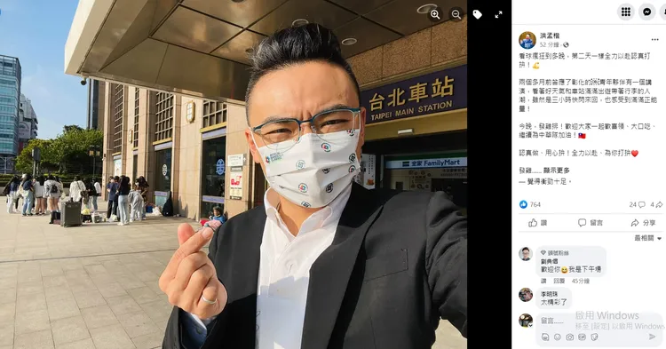 翻攝自洪孟楷臉書